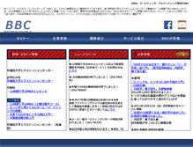 Tablet Screenshot of baruch-biz.com
